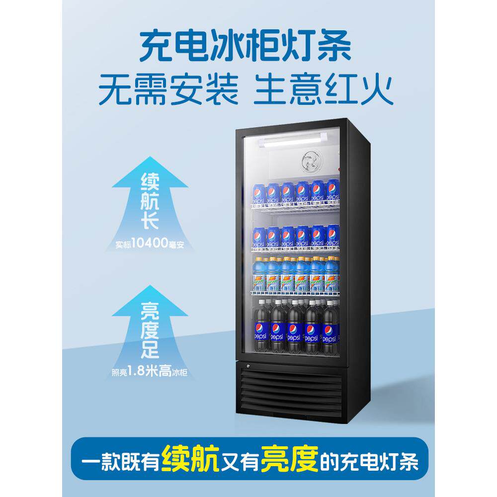 冰柜展示柜led灯充电 冰箱内冷藏照明防水免插电无线补光灯管灯条