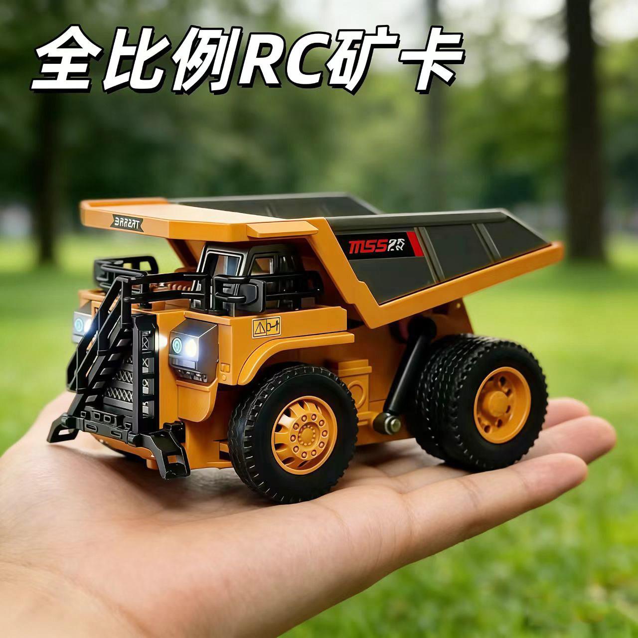 全比例遥控RC矿卡工程车挖掘机翻斗车桌面汽车模型摆件儿童玩具