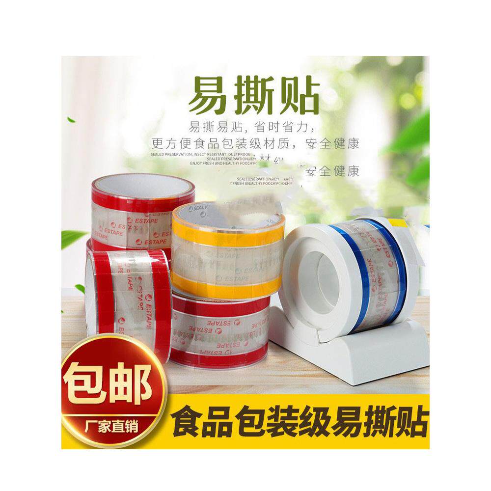 易撕贴咖啡纸杯奶茶封口贴饮料杯口杯盖外卖密封防漏烘焙透明贴