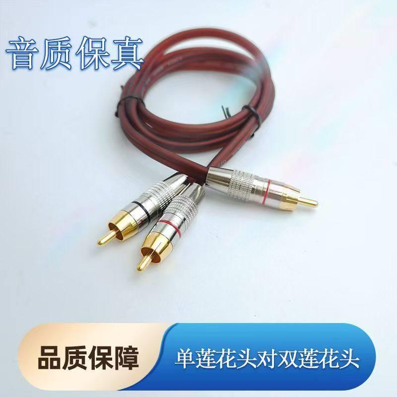 单莲花转双莲花RCA一分二合并型功放音箱音响连接线rca1分2音频线