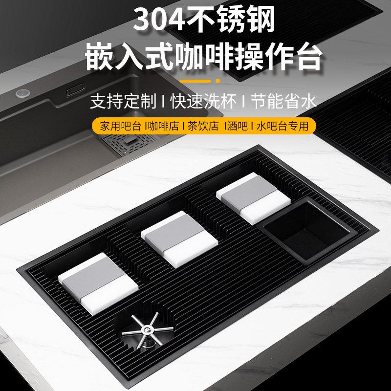 咖啡操作台不锈钢工作台冲泡茶台茶饮水吧台洗杯器水槽手冲咖啡台