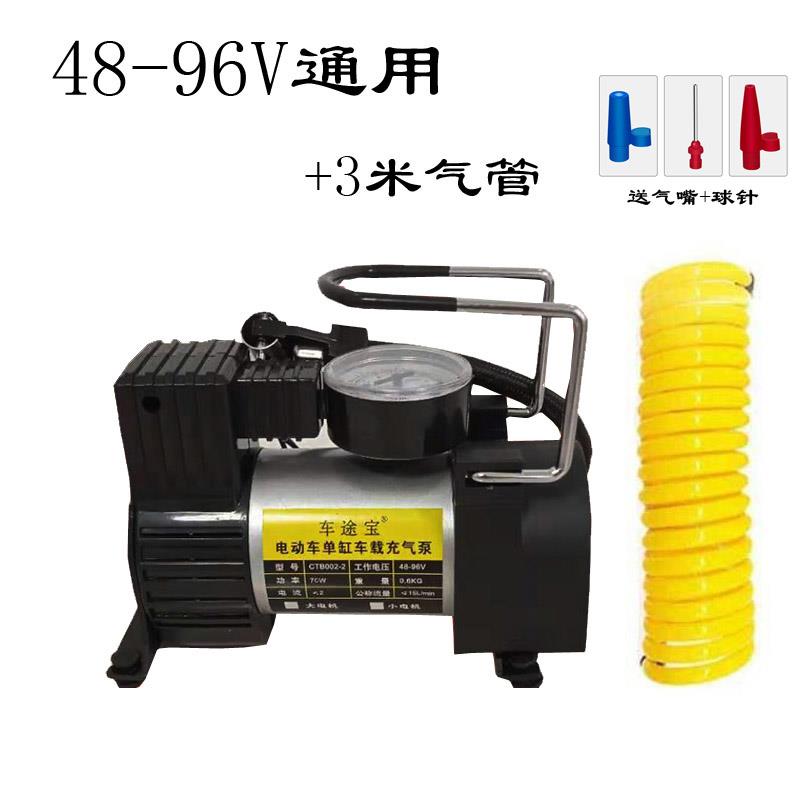 电动车充气泵电瓶打自动气筒48v60v72v96v车载打气泵便携式打气泵