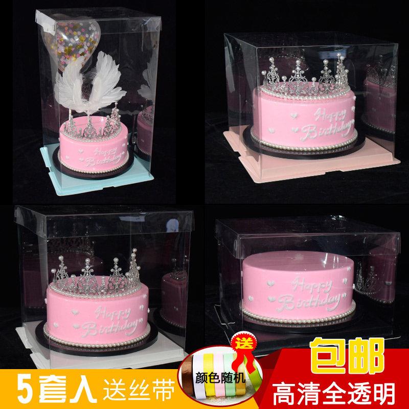 全透明加高生日蛋糕盒子4寸6寸8寸10寸12寸食品双层包装盒送底托