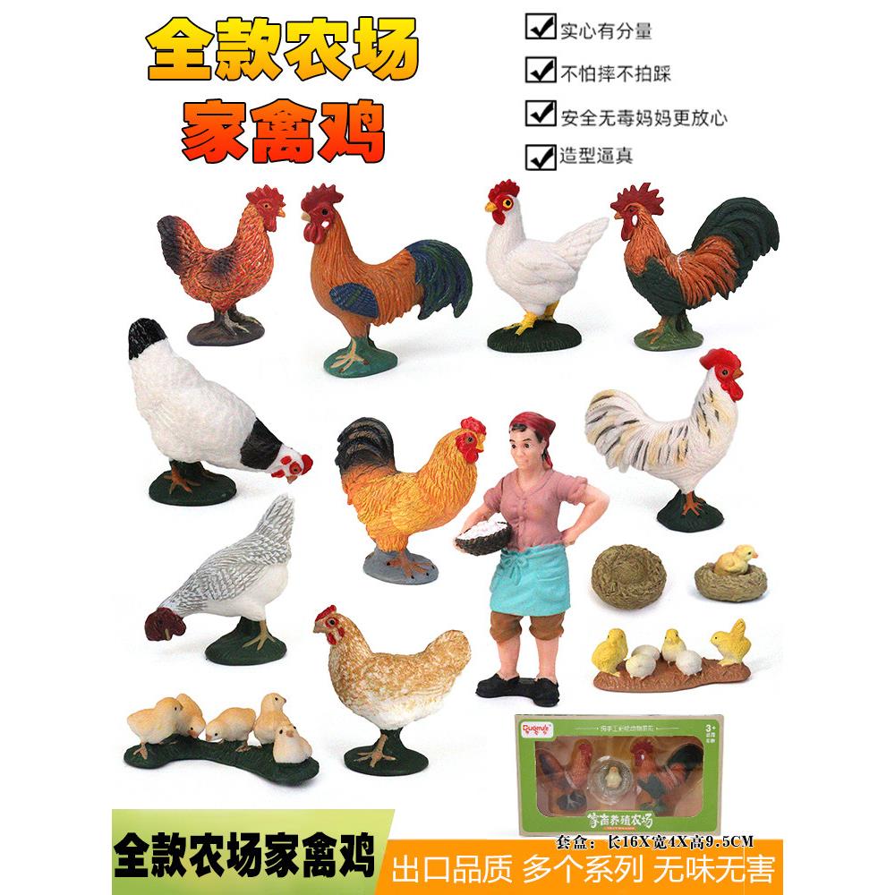 仿真农场家禽鸡模型大红公鸡动物玩具塑胶实心摆件静态儿童礼物