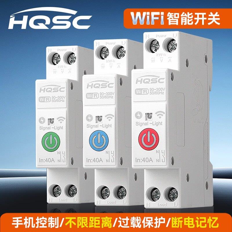 空开循环定时wifi智能断路器计量空气开关手机远程控制无线通断器