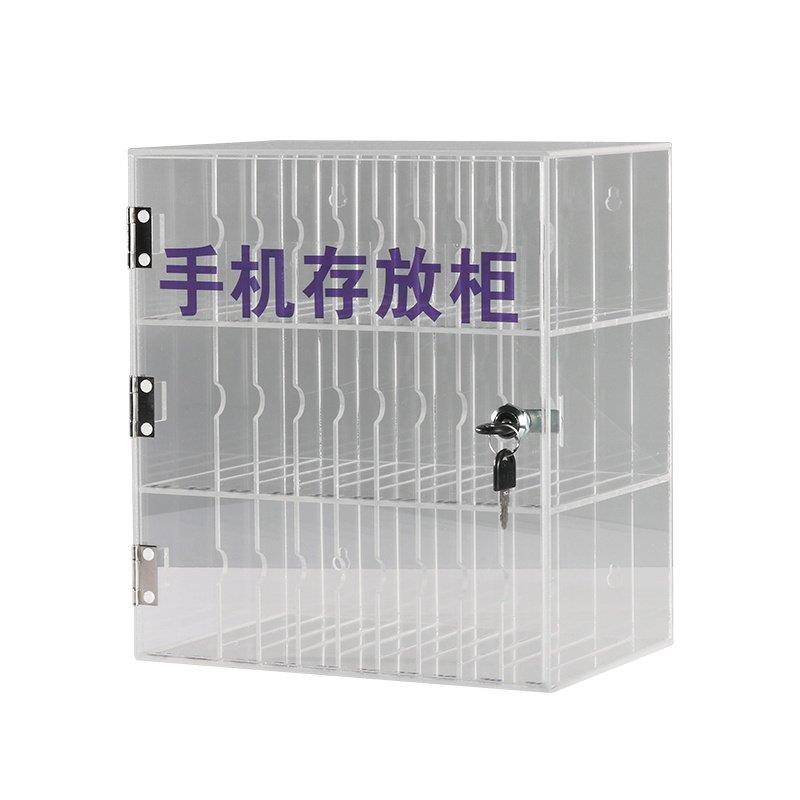 手机存放柜手机保管箱带锁透明亚克力充电柜学校管理员工手机存放