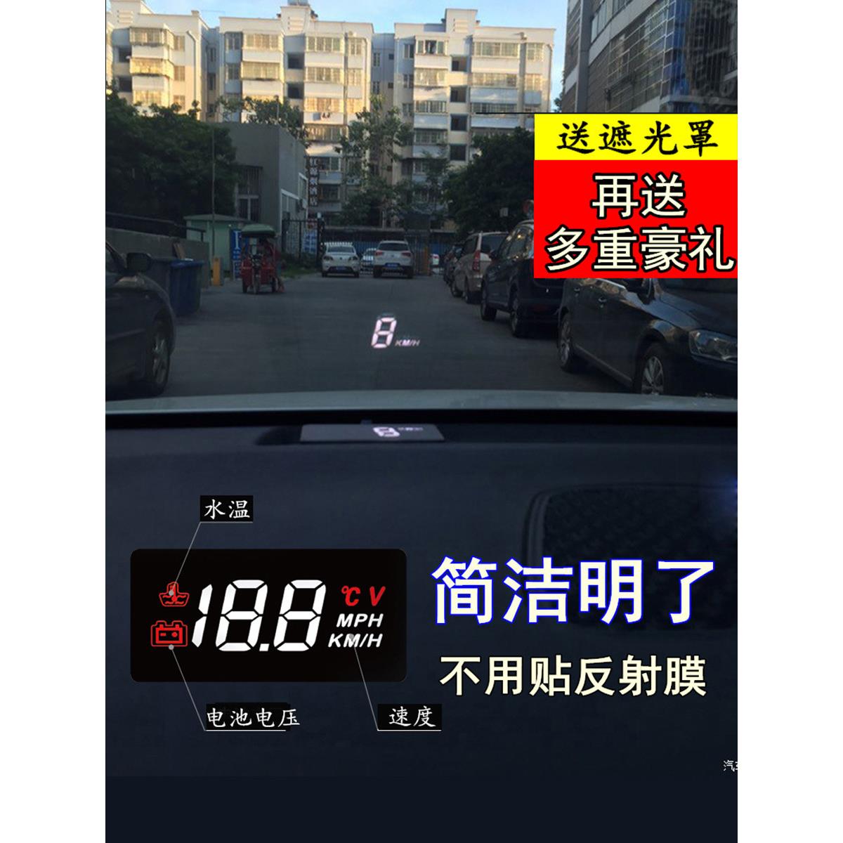 新途驰安A100简单HUD抬头显示器通用OBD汽车车载水温数字速度投影
