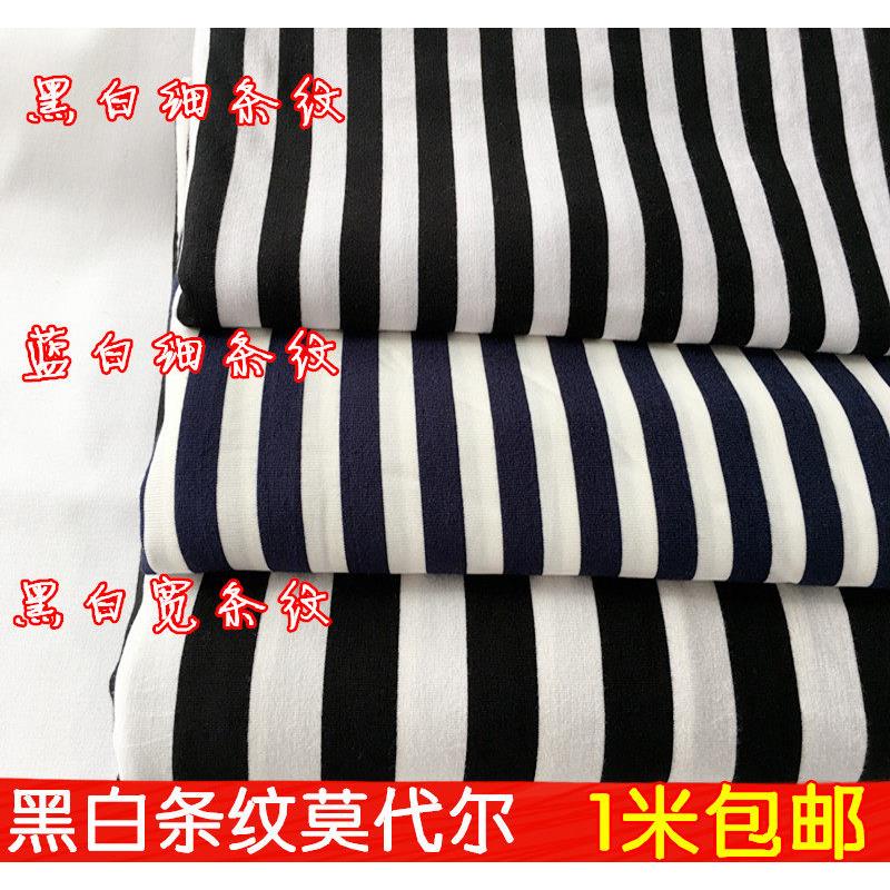黑白条纹莫代尔弹力针织面料连衣裙T恤瑜伽服宝宝内衣服装布料