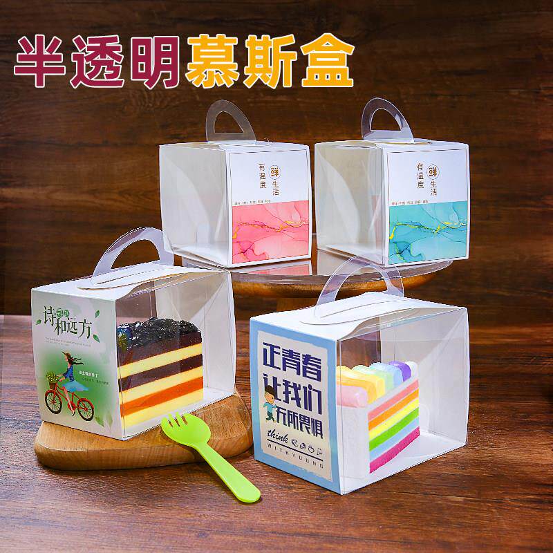 慕斯包装盒 小西点甜品透明千层切件切块切角三角蛋糕打包盒子