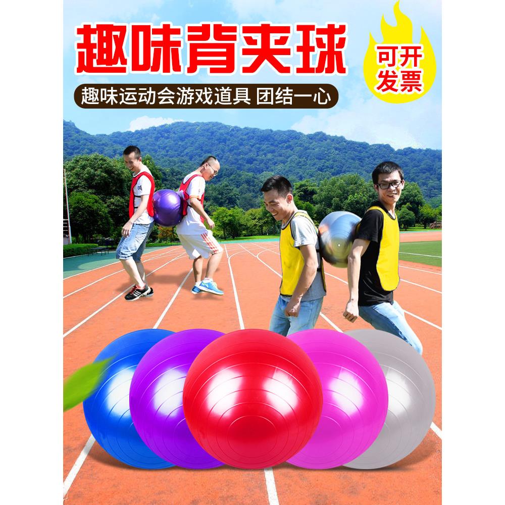 团队背夹球集体运球比赛游戏道具素质拓展训练趣味运动会运球器材