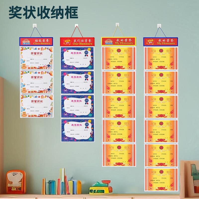 奖状展示框幼儿园a3a4奖状收纳挂墙小学生荣誉证书保护框8k收纳册