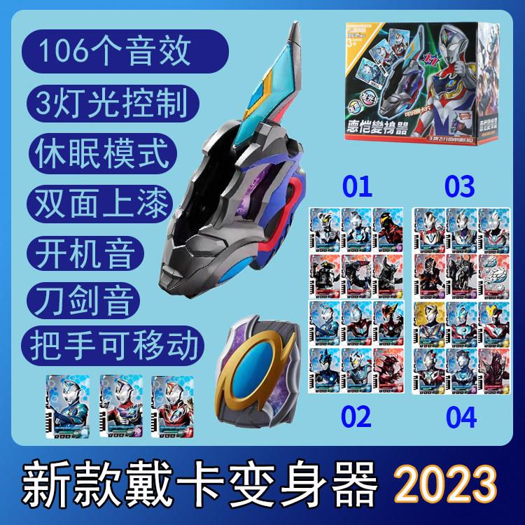 魔王戴卡变身器豪华106日版音效1比1融合激战D次元卡德凯收纳盒玩