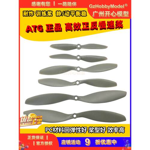 ATG1047 1147 1238 8038 正反方向螺旋桨 航模FPV F450穿越无人机