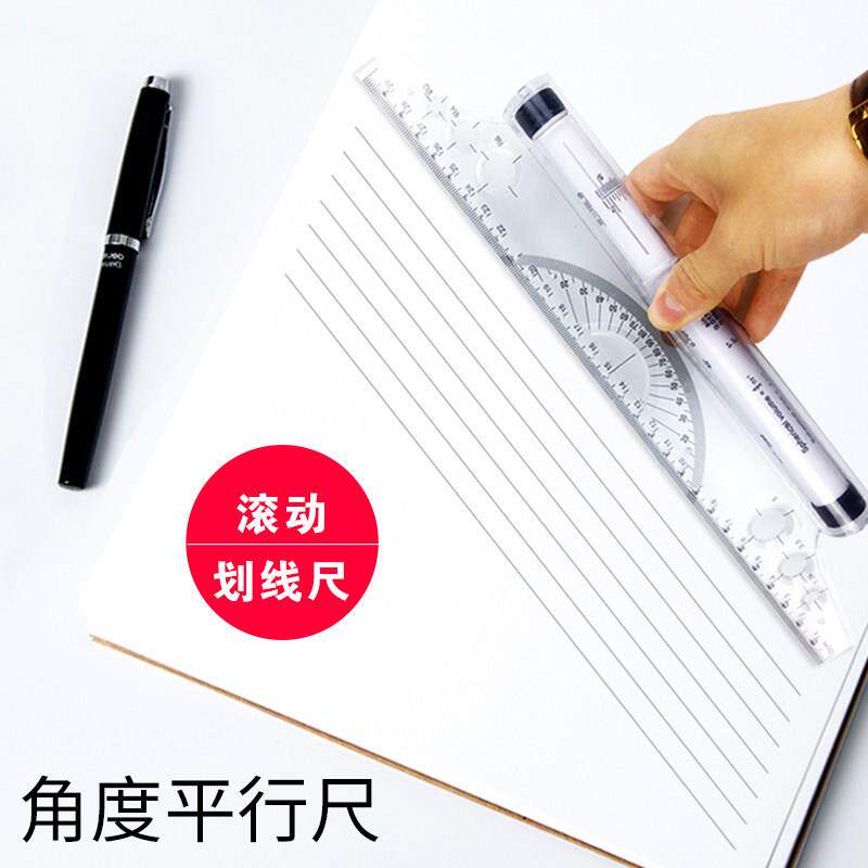 平行尺30cm设计绘图角度建筑专业多功能滚动推建筑15cm蝴蝶尺