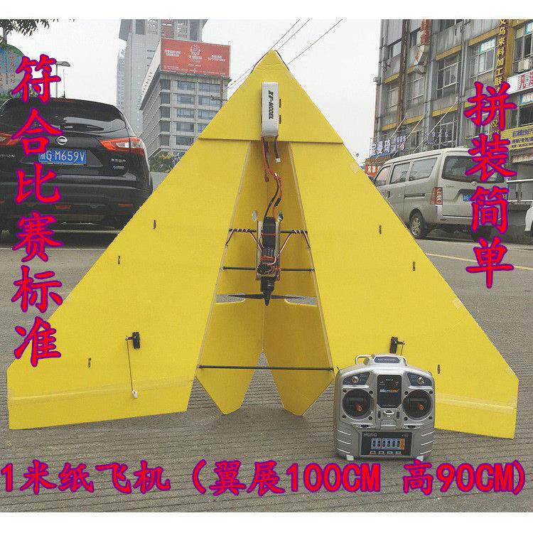 KT板航模飞机固定翼纸飞机遥控无人机比赛拼装超大三角翼机滑翔机