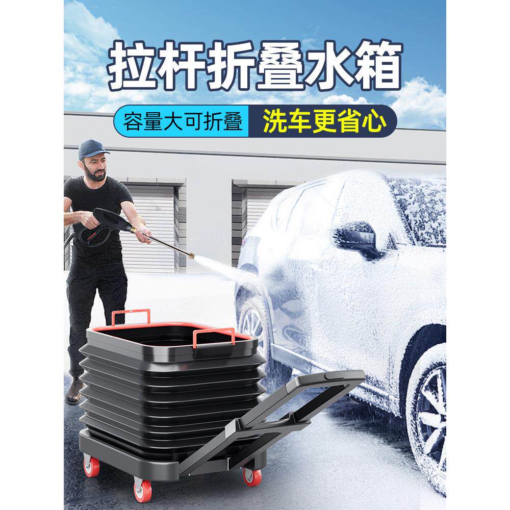 汽车载专用洗车移动折叠水箱水桶收缩便携式户外钓鱼收纳箱带轮子