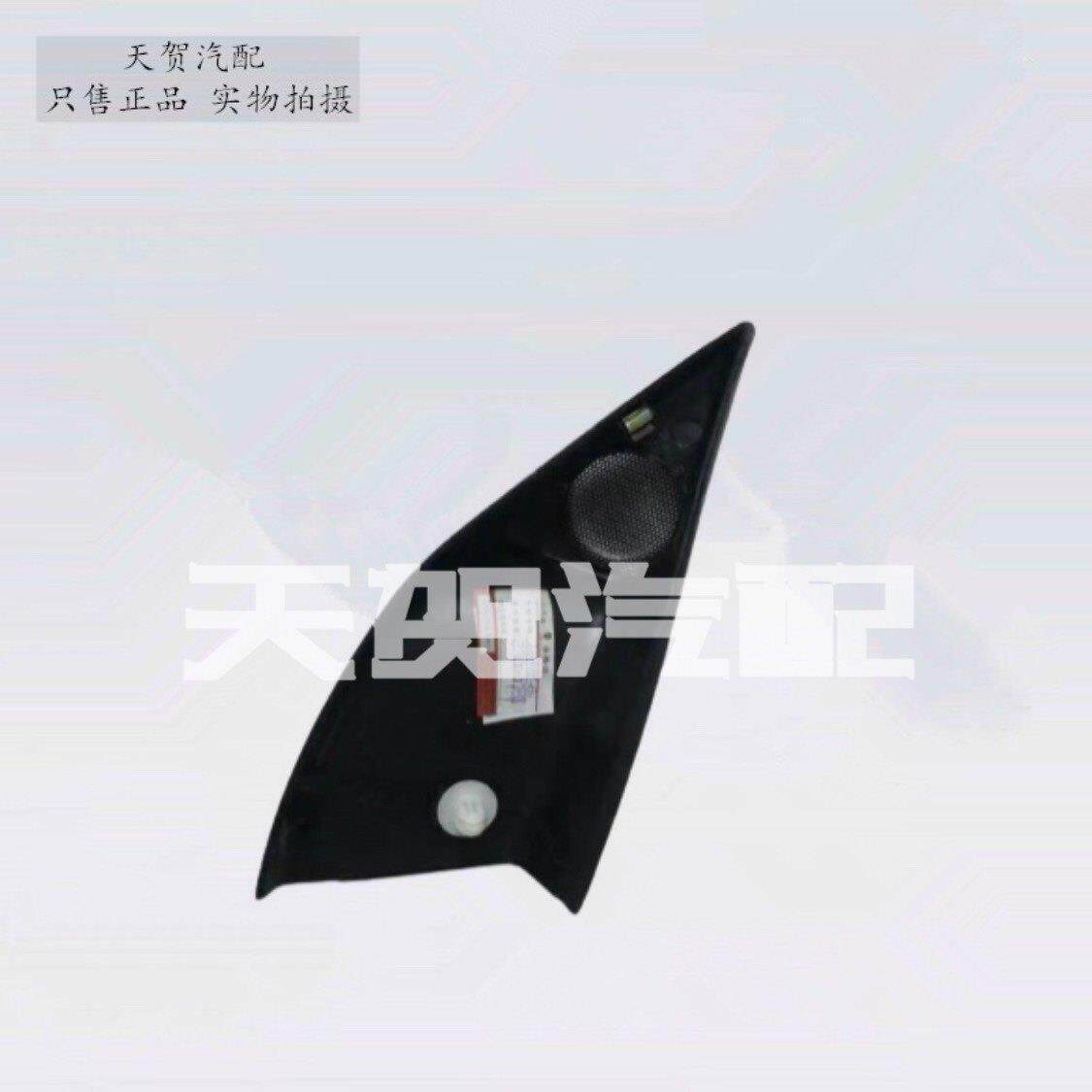 适配金杯阁瑞斯汽车配件海狮王倒车镜内三角板新快运倒车镜内饰板