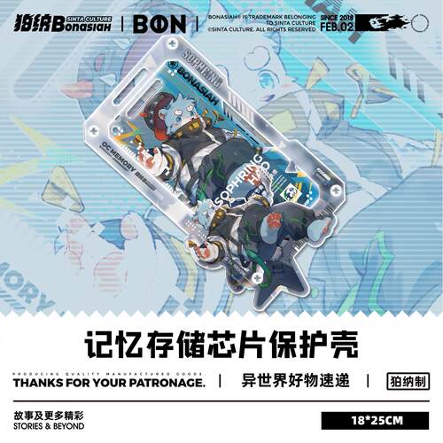 BONI 角色主题芯片保护壳谷美 可爱福瑞FURRY全兽出击