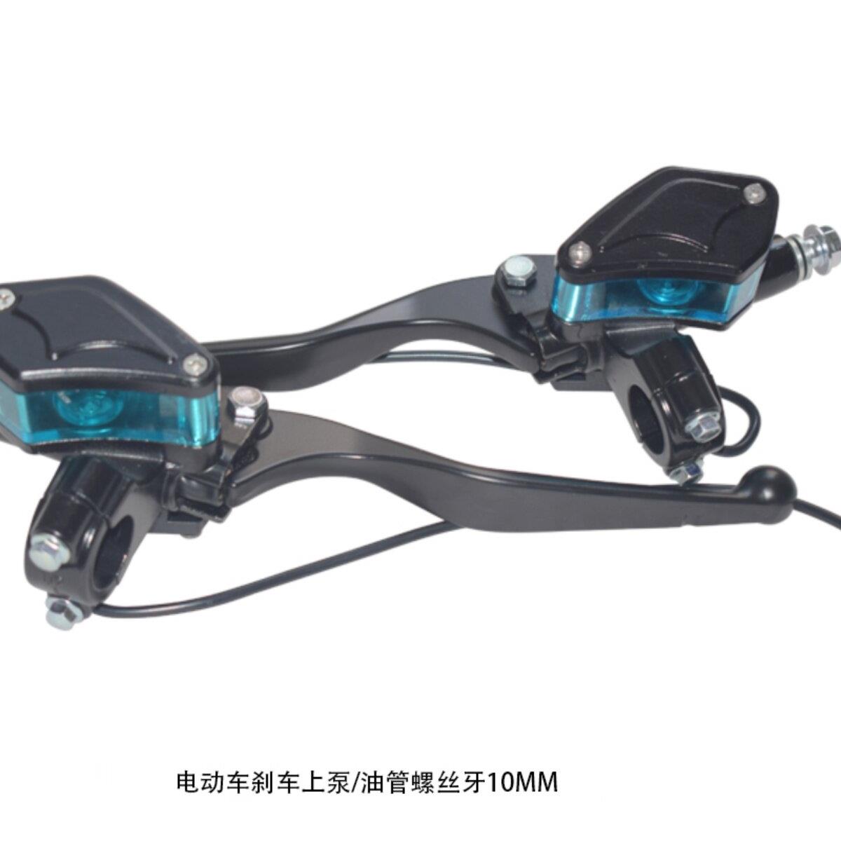 适用于国标深远009 A7A8电动车碟刹上泵刹车泵改装前后制动刹车泵