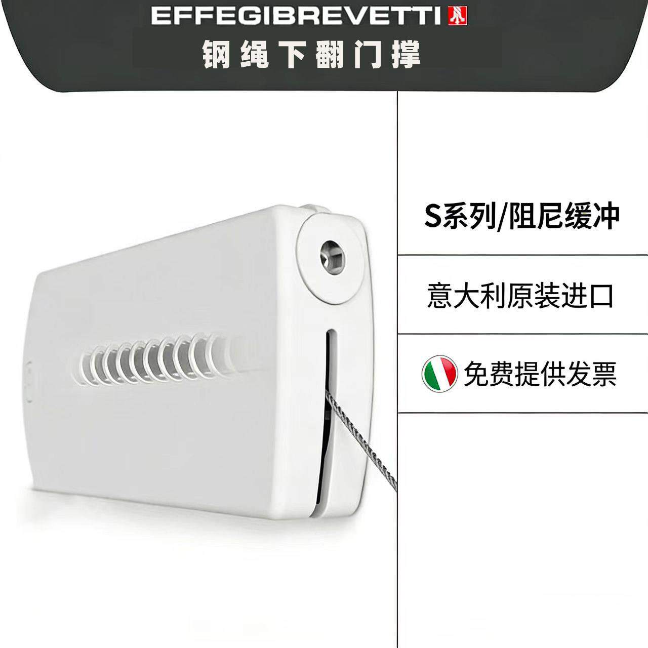 意大利EFFEGI一线牵翻柜门板单缓冲下翻钢丝支撑S系列钢绳吊撑器