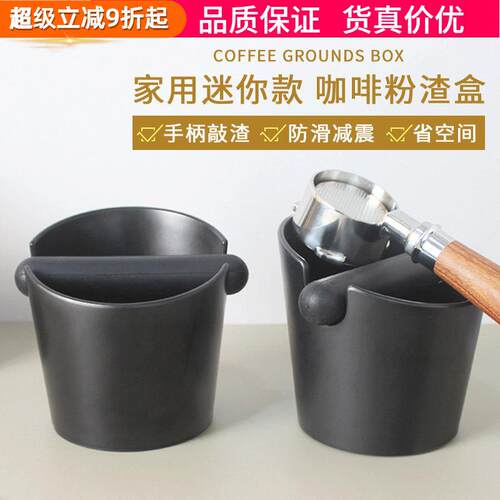 咖啡敲粉桶粉渣盒家用迷你款意式咖啡机手柄敲渣桶容器收纳盒废渣