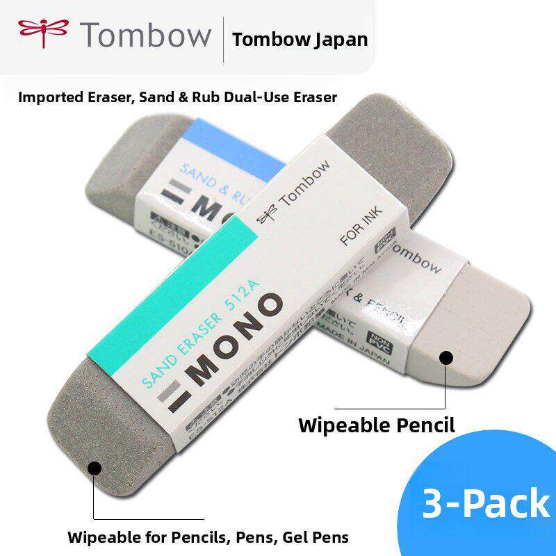 3个日本TOMBOM蜻蜓沙橡皮砂可擦圆珠笔中性笔钢笔水笔mono不留痕