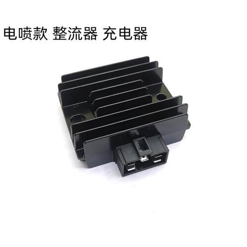 适用豪爵新悦星HJ125T-23-25踏板摩托车整流器 VF125电喷充电器