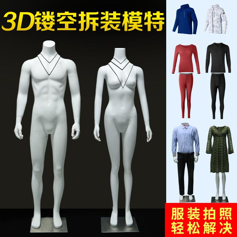 模特展示架全身道具女活动关节可拆装塑料假人台3D镂空全身服装店