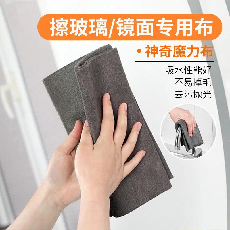 魔力抹布擦玻璃专用加厚无痕无水印擦镜子神器家用魔力布吸水麻布