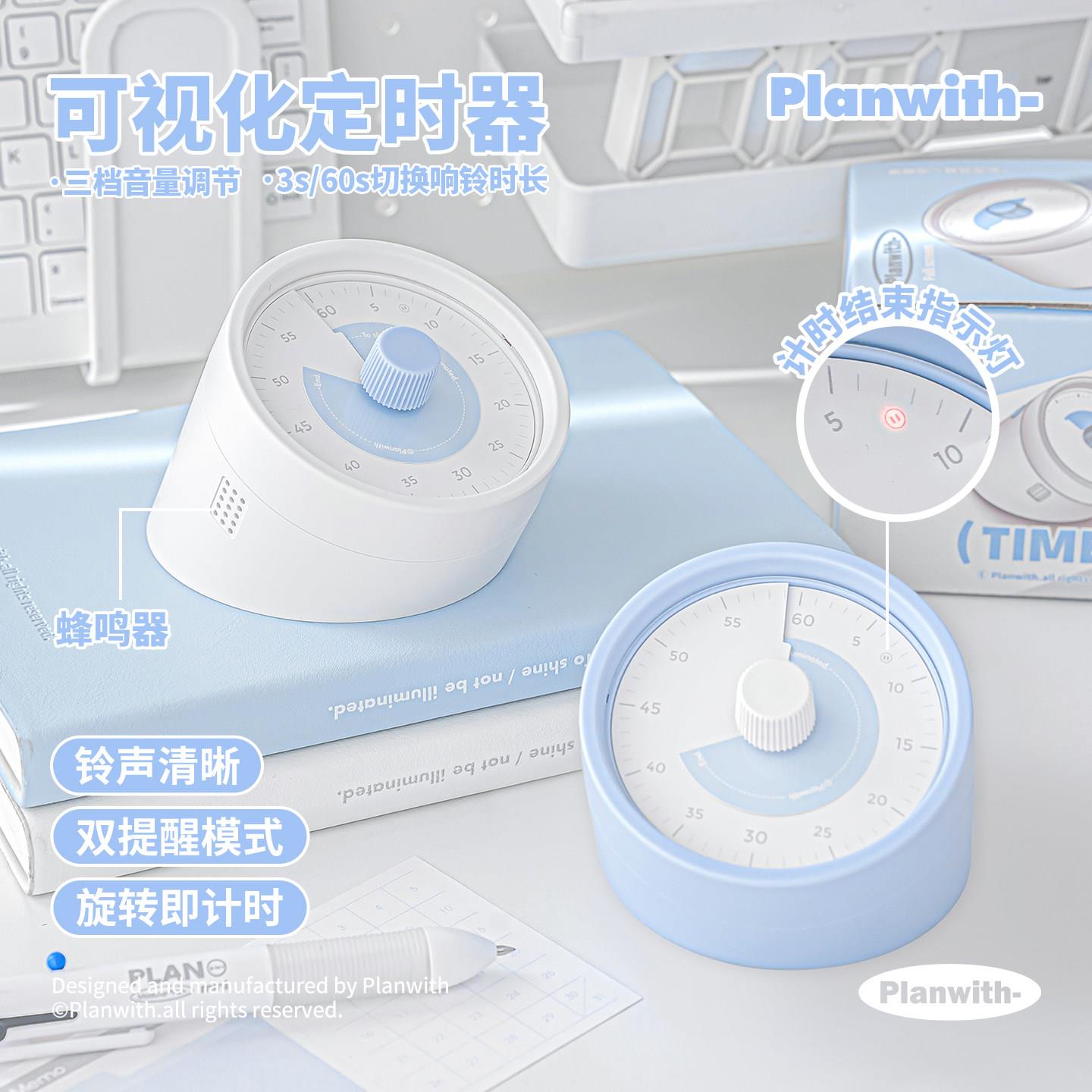 Planwith可视化定时器小学生自律神器旋转计时定时器学习专用图片