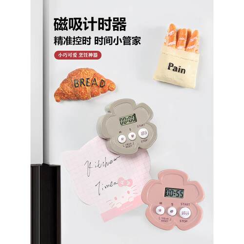 日本磁吸计时器小学生学习自律神器电子时间管理器厨房烘焙定时器