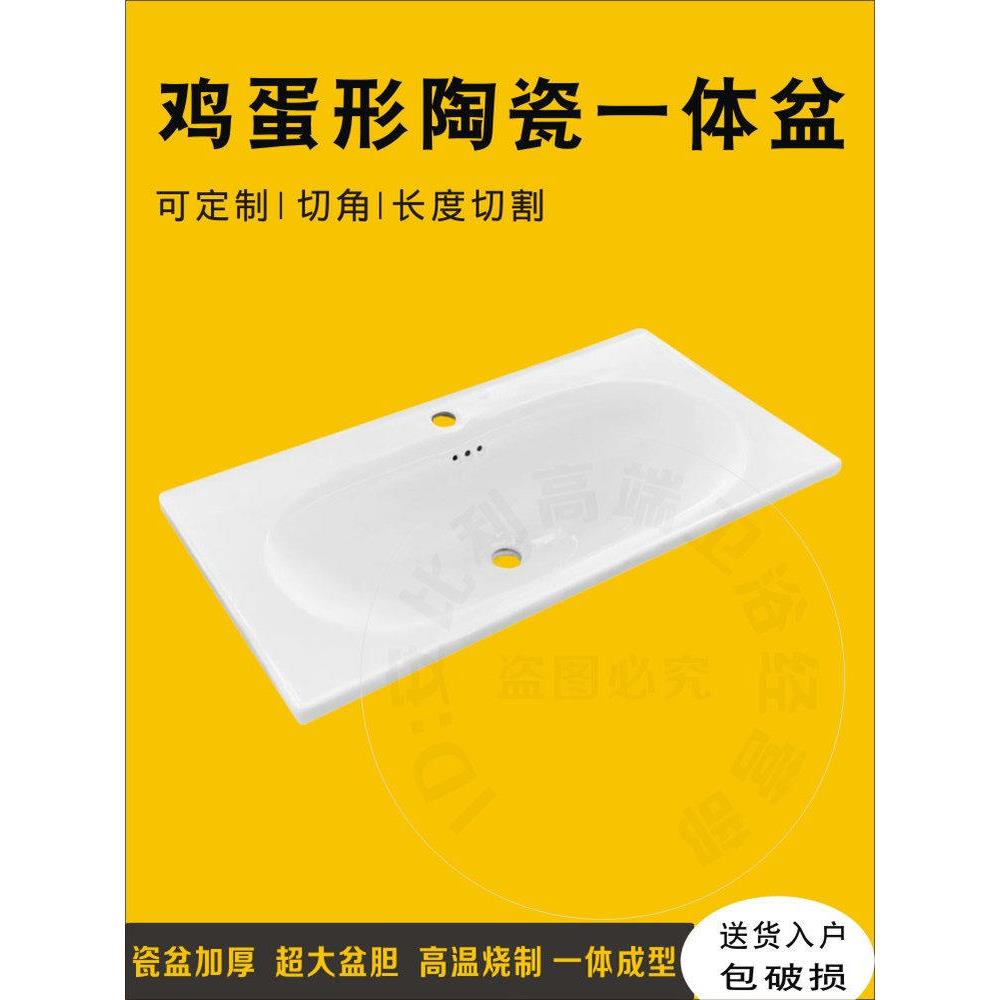 鸡蛋形盆陶瓷一体盆洗手盆浴室柜台面单盆洗面盆50宽椭圆形洗脸盆