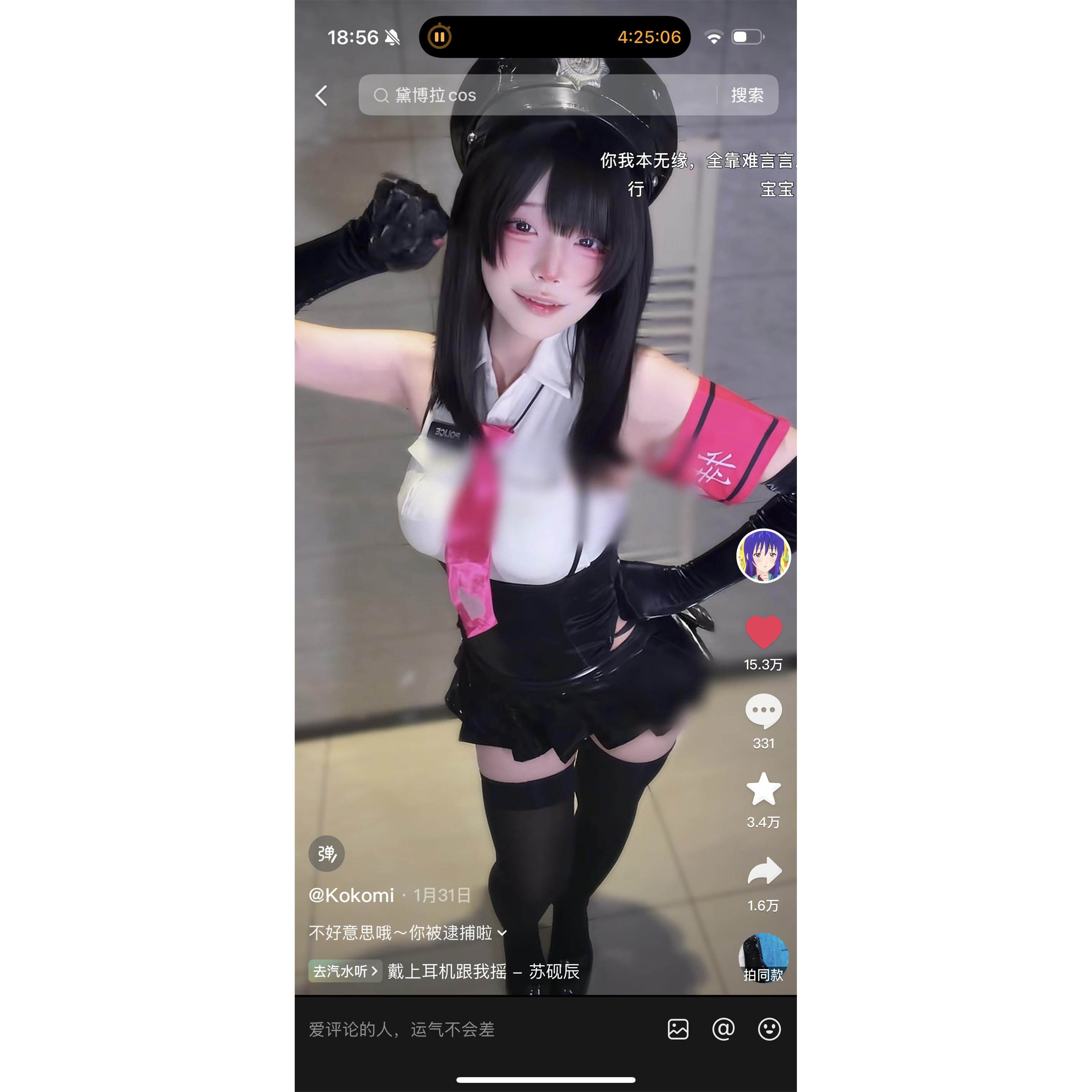 火华家原创设计 宇都宫沙希女警制服cos boki对策部 现货