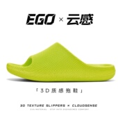 GO易途3D纹理拖鞋 夏季 EASY 青芒绿男女舒适软弹足弓支撑户外鞋