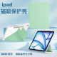 5th皮套全包Y折 适用iPad 搭扣 5th 10.9保护套iPad Air 4th