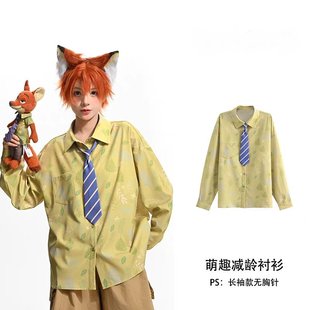 尼克狐尼克cos服装衬衣男女款长袖短袖情侣款衬衫休闲上衣日常款