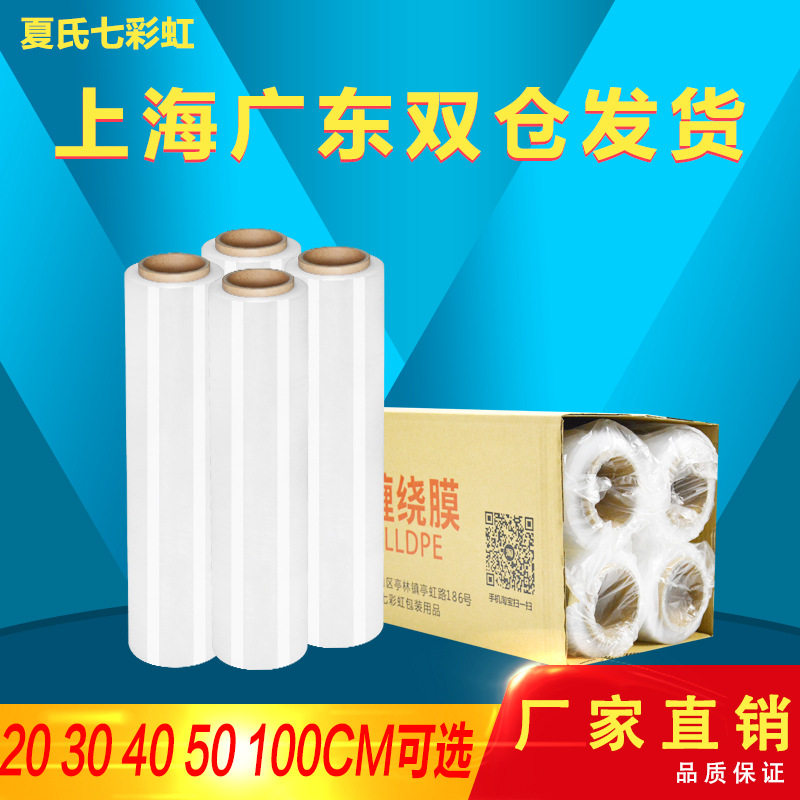 50CM宽透明拉伸缠绕膜/保护膜/包装膜/塑料薄膜/打包膜整箱图片