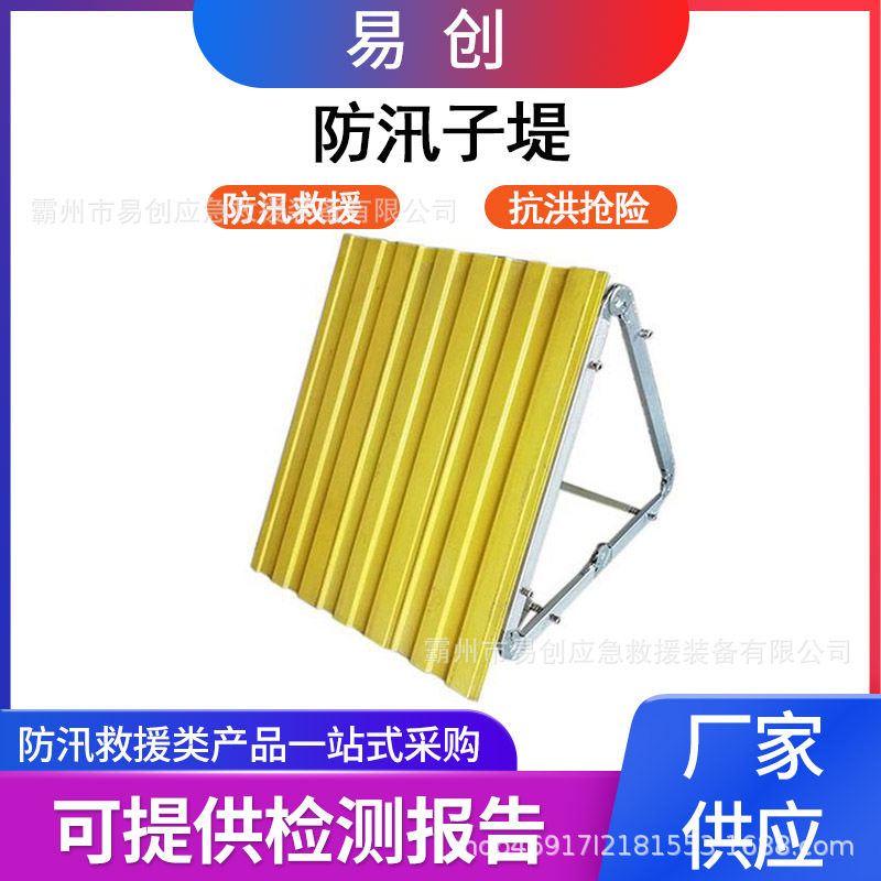万亿国债防洪子堤卡扣式便携防汛挡板玻璃钢面板式阻水板