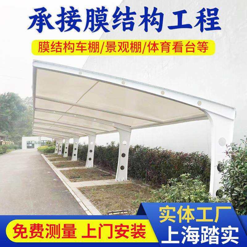 上海供应大巴车膜结构车棚简易安装汽车遮阳篷雨棚停车棚