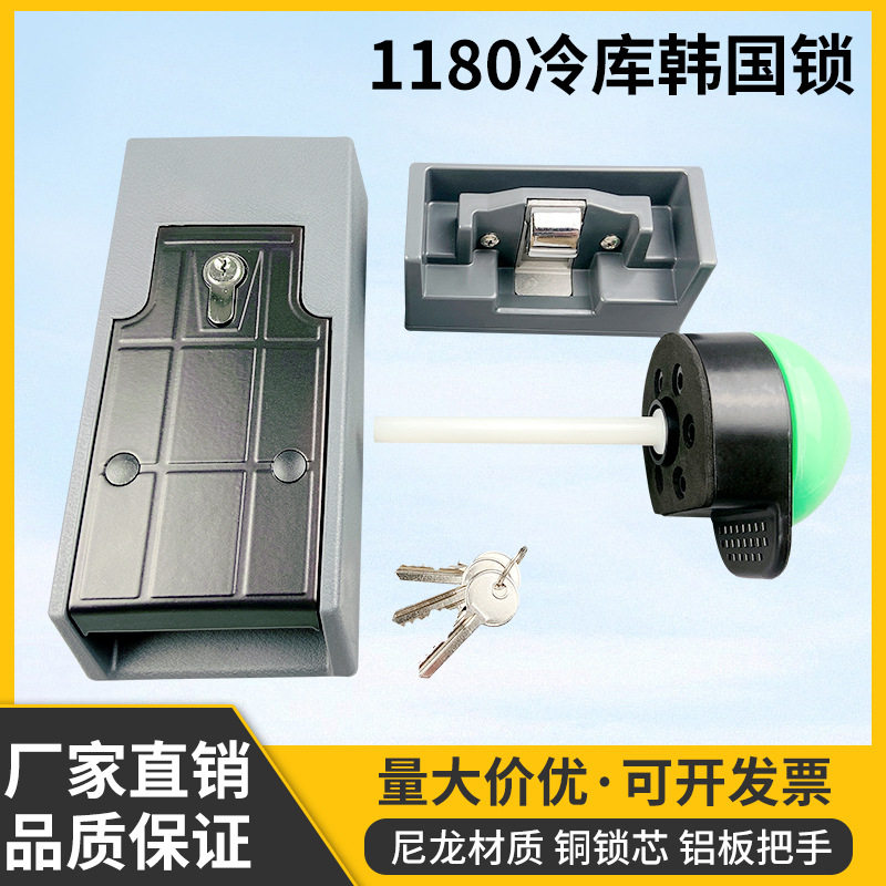 1180冷库门安全防盗锁尼龙高密度冻库特殊锁半埋门冻库门锁把手