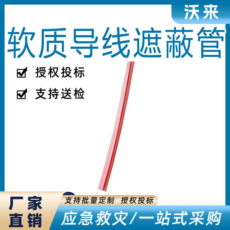 电力施工低压绝缘遮蔽罩0.4kv软质导线遮蔽管电工橡胶导线罩