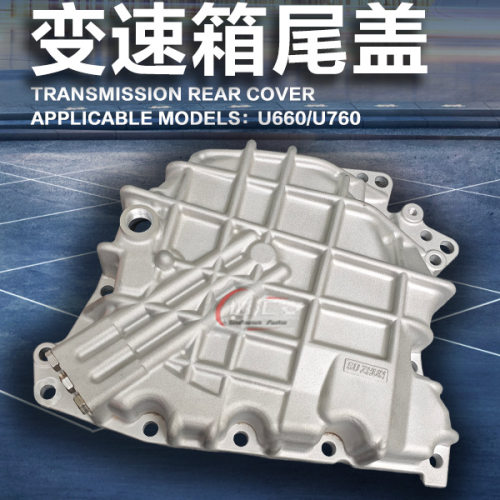 丰田汉兰达凯美瑞变速箱后盖后壳U660E/U760E尾盖壳