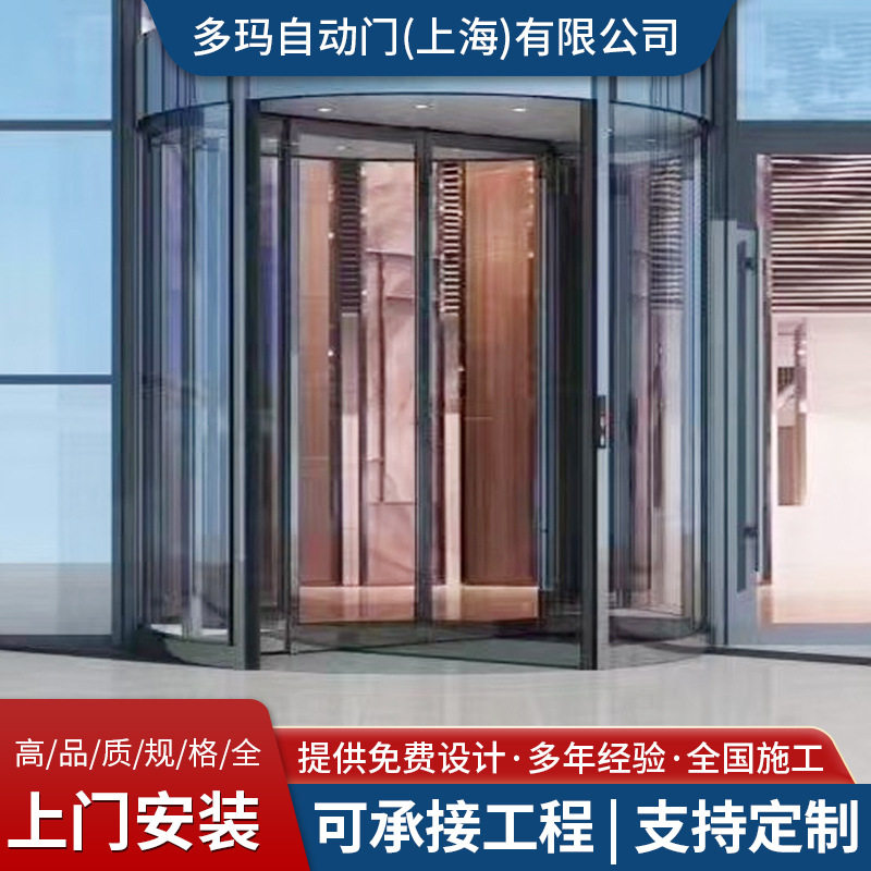 全国销售两翼旋转门自动玻璃旋转门酒店商场银行全国维修上门施工