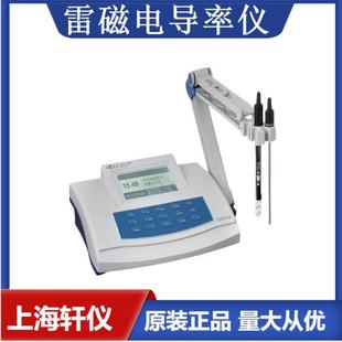 DDSJ-308F雷磁实验室台式支持数据存储500套的电导率仪