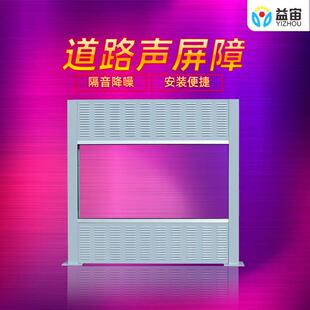 益宙工厂声屏障隔音板高速公路隔音墙百叶孔声屏障小区隔音设备