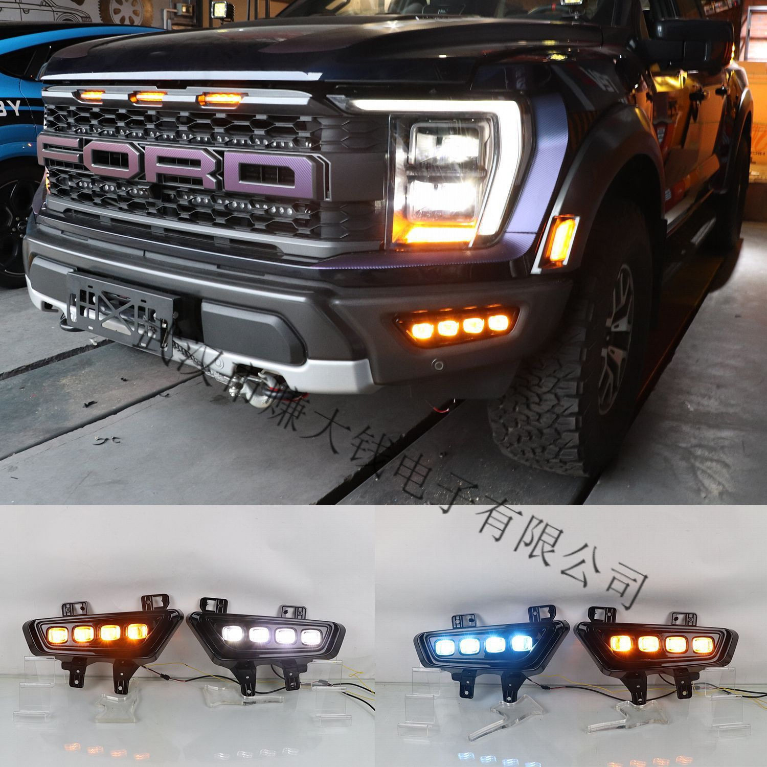 适用福特猛禽F150日行灯23-25款F150专用LED日间行车灯雾灯转向灯