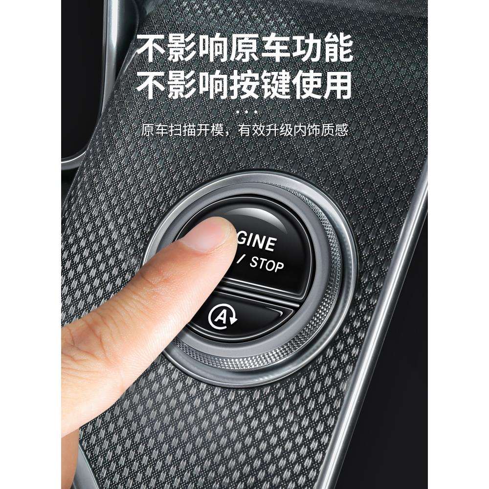 适用奔驰C级一键启动按键贴C260l/C200专用汽车内饰装饰改装用品