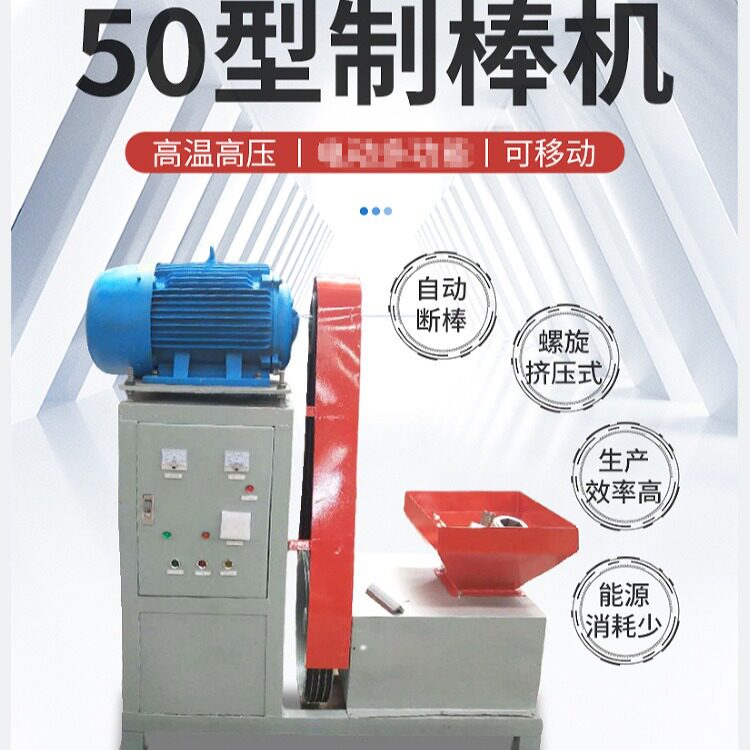 小型1吨稻壳木粉压缩制碳机竹粉机制木炭机天产3吨烧烤制碳机