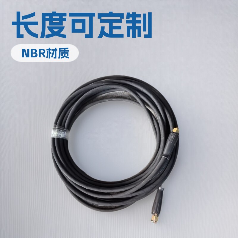 高压清洗机胶管洗车机胶管耐温清洗橡胶管车机高压水管长度可定