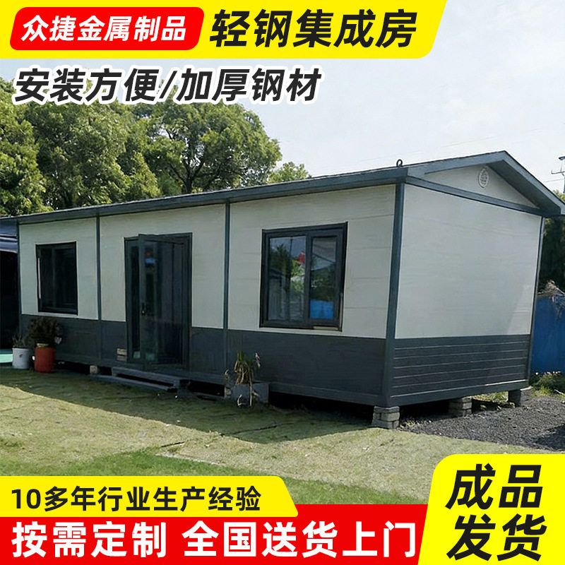 轻钢集成房移动房工地集装箱住人箱房集成房屋组合房简易活动板房